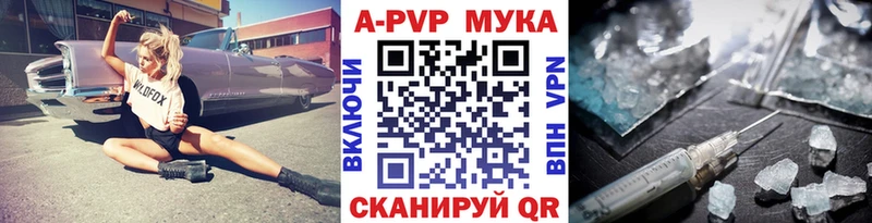 Alpha PVP Соль Озёрск