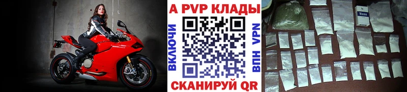 Купить закладки  Озёрск  A-PVP СК КРИС 