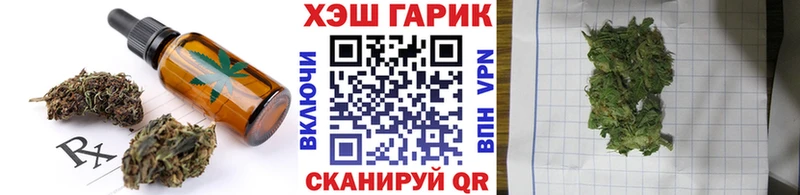 Купить закладки  Озёрск  Печенье с ТГК конопля 