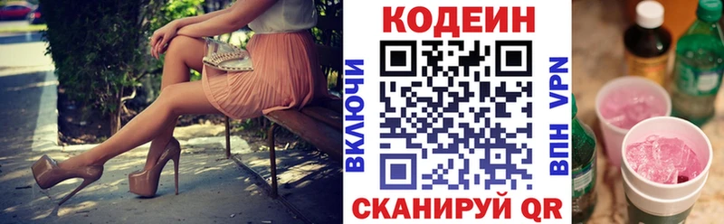 Купить закладки  Озёрск  Кодеиновый сироп Lean напиток Lean (лин) 