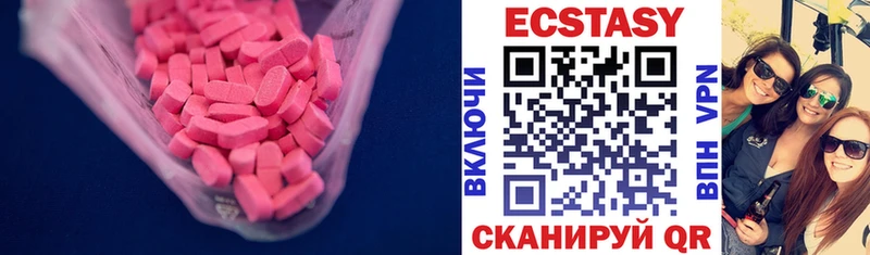 Экстази MDMA  Купить закладки  Озёрск 