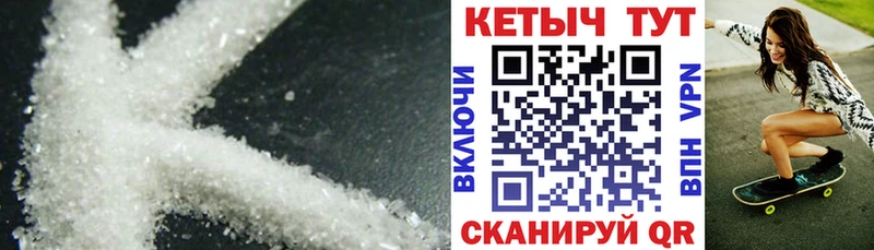 Кетамин VHQ  Купить где  Озёрск 