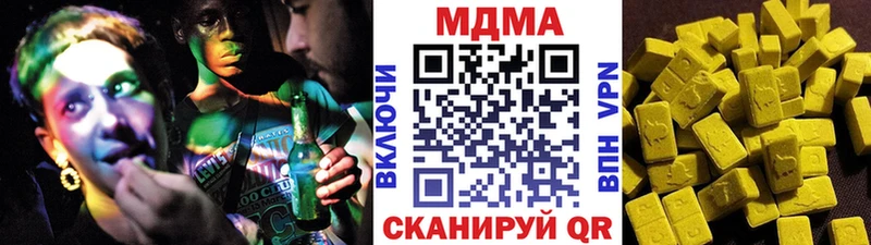 MDMA Molly  Купить закладки  Озёрск 
