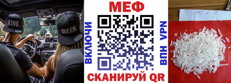 Купить где  Озёрск  МЕФ мука 