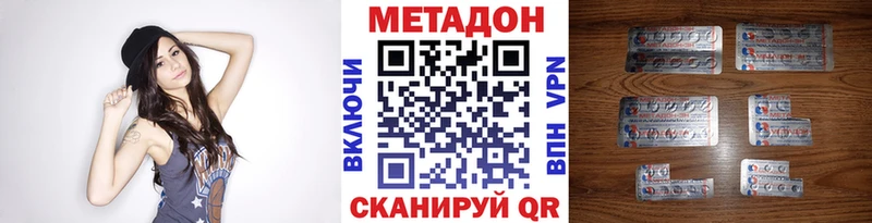 Купить где  Озёрск  Метадон кристалл 